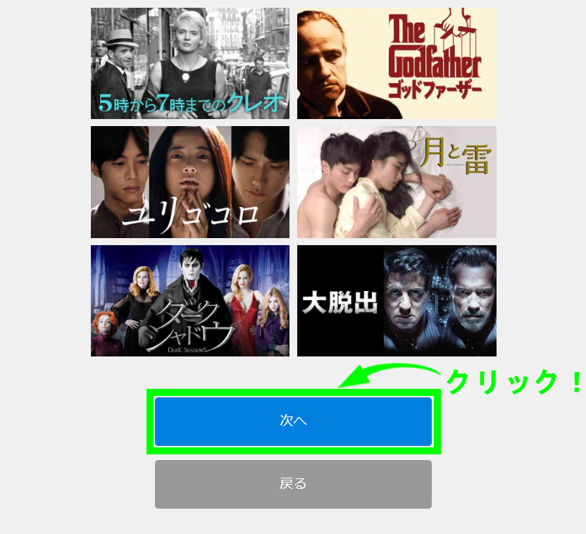 U-NEXT解約への案内画像