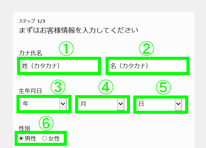 U-NEXT入会フォームの氏名入力画像
