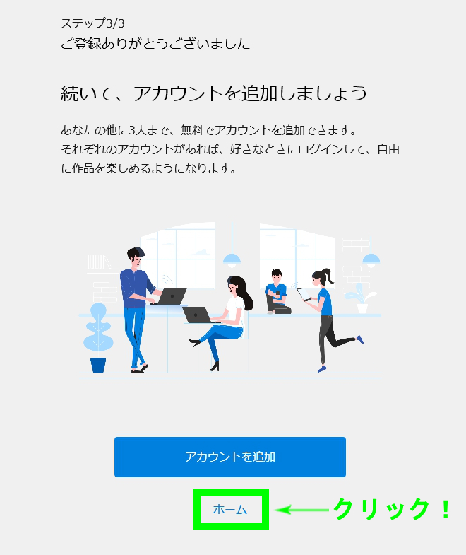 U-NEXT入会登録完了画像